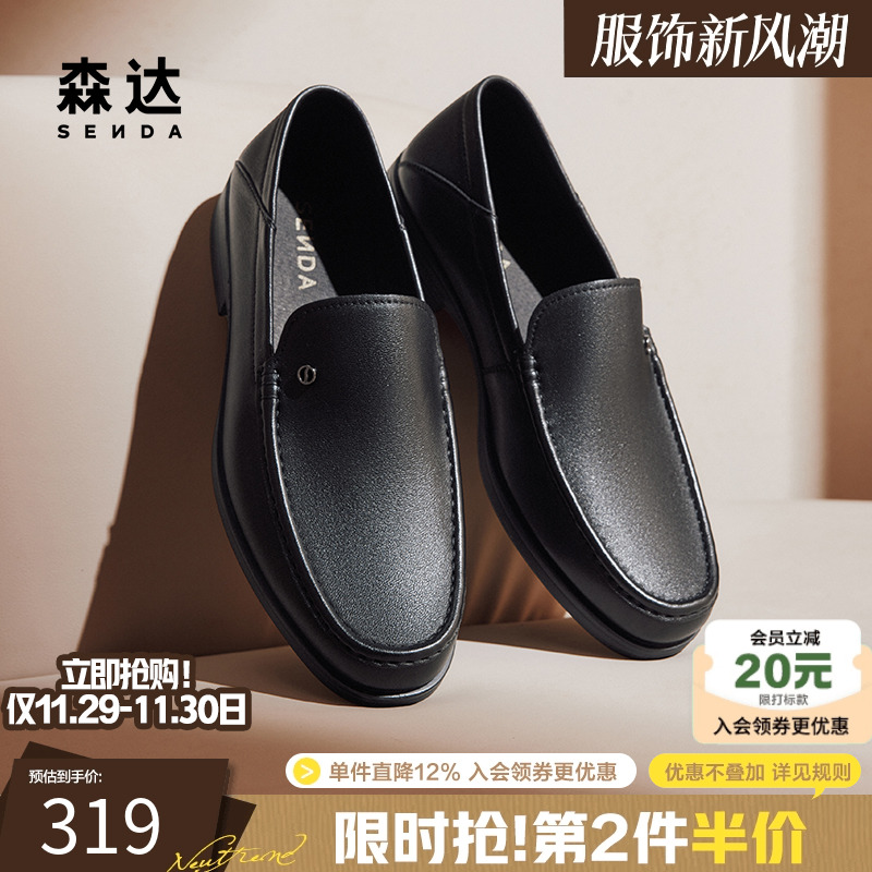 2024森达后跟可踩通勤正装皮鞋