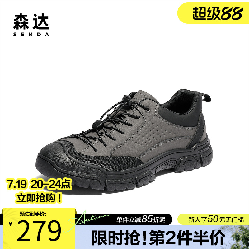 森达男鞋休闲运动鞋2025春新商场同款户外行走系带跑步鞋1US01AM5