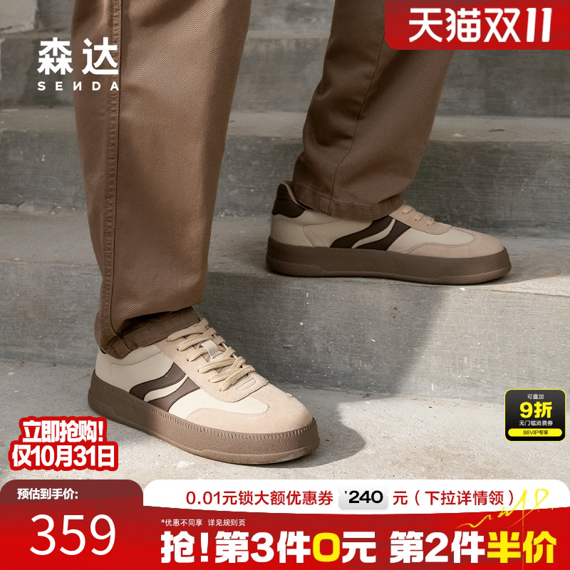 森达德训鞋男生2025春新款商场同款百搭舒适透气休闲板鞋K4P03AM5