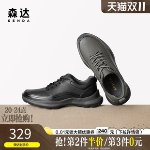 休闲鞋 森达健步鞋 男士 舒适户外运动跑步鞋 1GD01AM3 男春秋商场同款