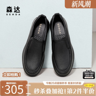 商場同款 森達休閑皮鞋 男2025春季 新款 1VE01AM5 舒適一腳蹬通勤皮鞋