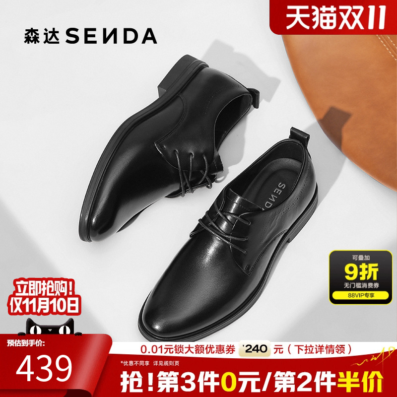 森达正装皮鞋2025秋新商场同款圆头牛皮鞋通勤商务德比鞋1YN01CM5