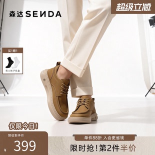 商场款 森达工装 皮鞋 男春夏新款 2DR01D 厚底增高打孔透气休闲牛皮鞋
