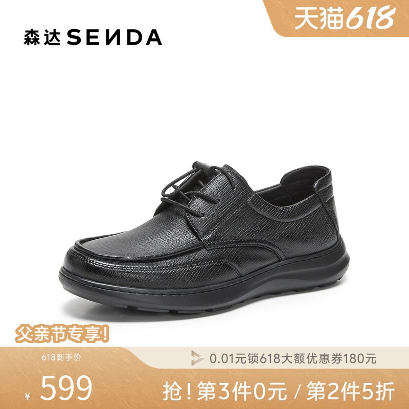 森达一脚蹬羊皮仕通勤休闲皮鞋男