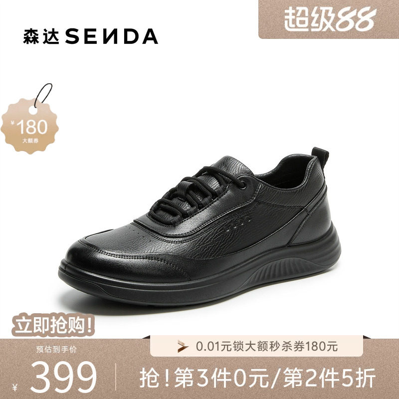 森达男鞋黑色休闲运动竞走健步鞋