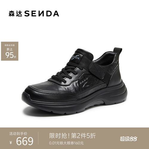 森达男士秋季厚底健步休闲鞋