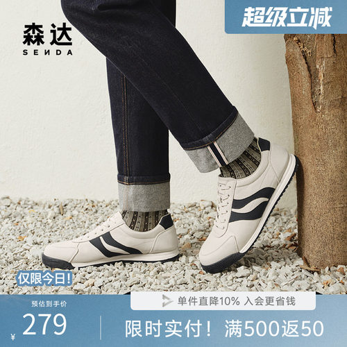 森达板鞋男春新商场同款薄底轻便户外休闲阿甘运动小白鞋1UY01AM5