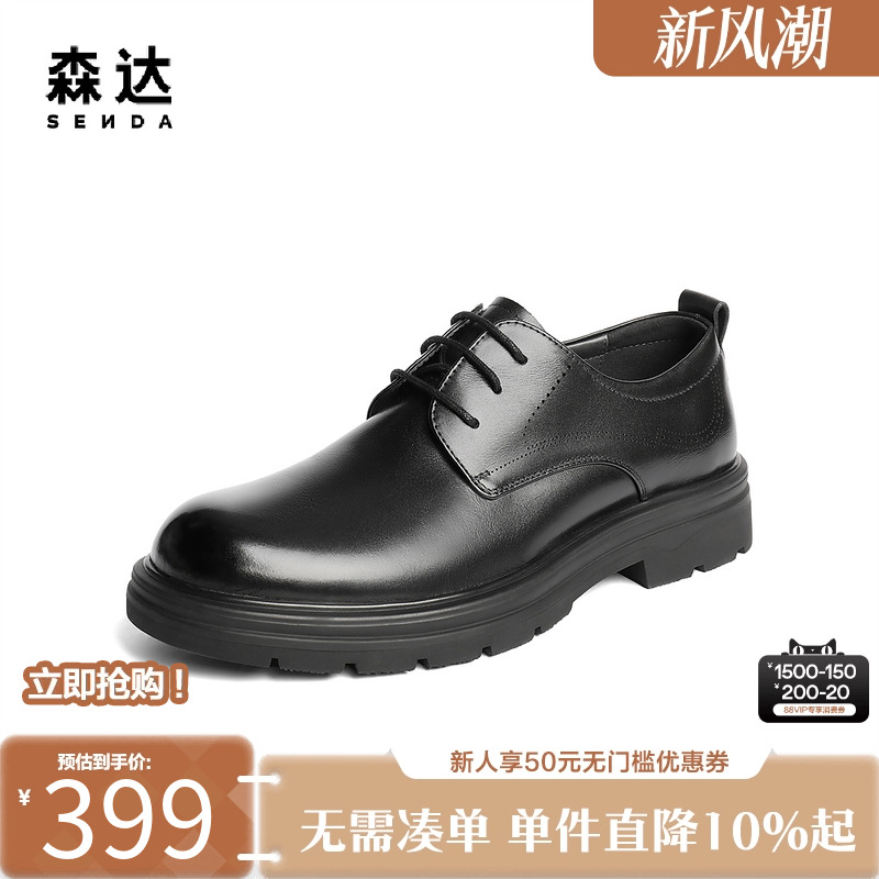 森达正装皮鞋男2025秋季新款厚底增高头层牛皮商务皮鞋JDZ45CM5