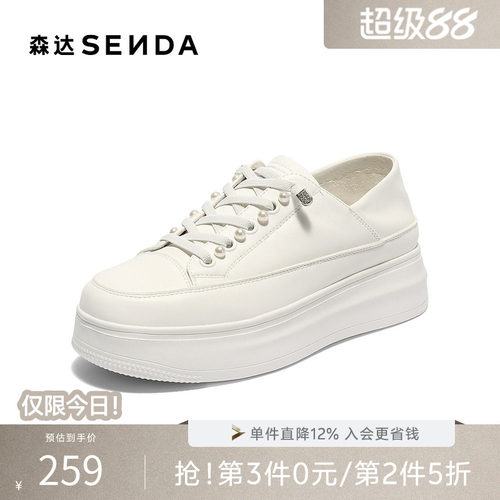森达小白鞋女款秋新商场同款简约休闲鞋XQD01CM5