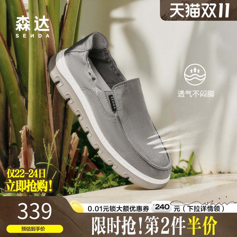 森达布鞋男2025夏新商场同款一脚蹬轻便透气厚底休闲布鞋1WR01BM5