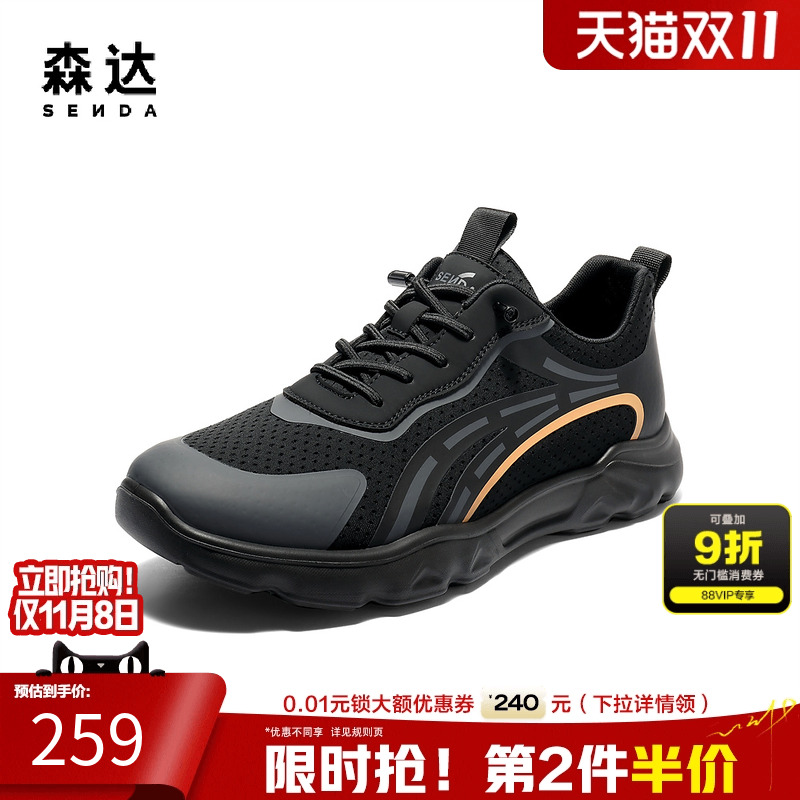 森达休闲运动鞋网面轻便健步鞋男