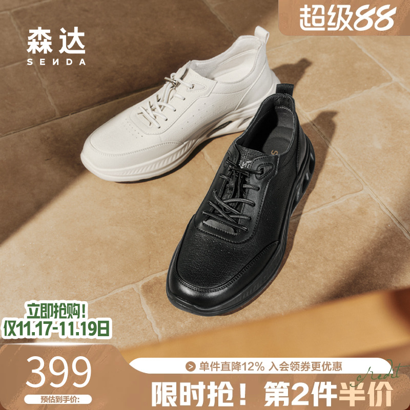 森达百搭运动鞋轻便休闲鞋健步鞋