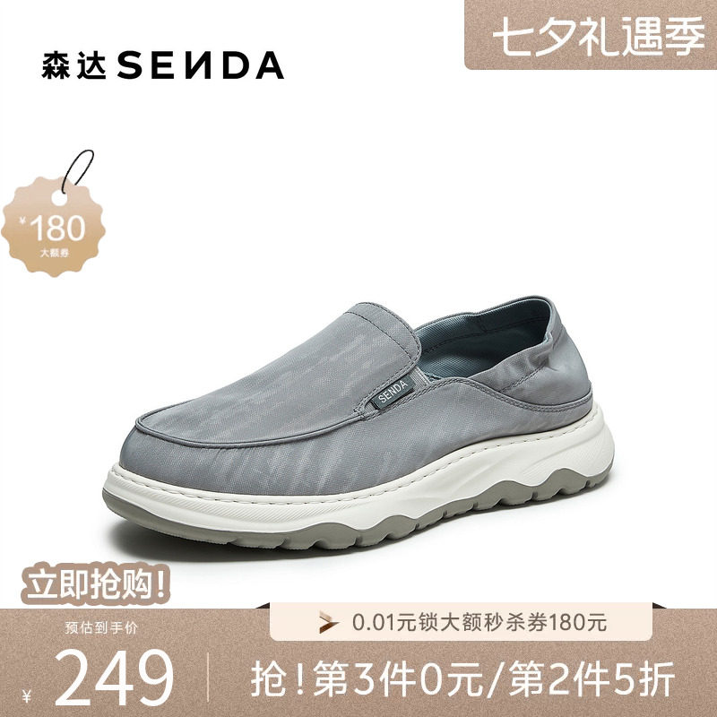 森达轻便透气一脚蹬套脚运动布鞋