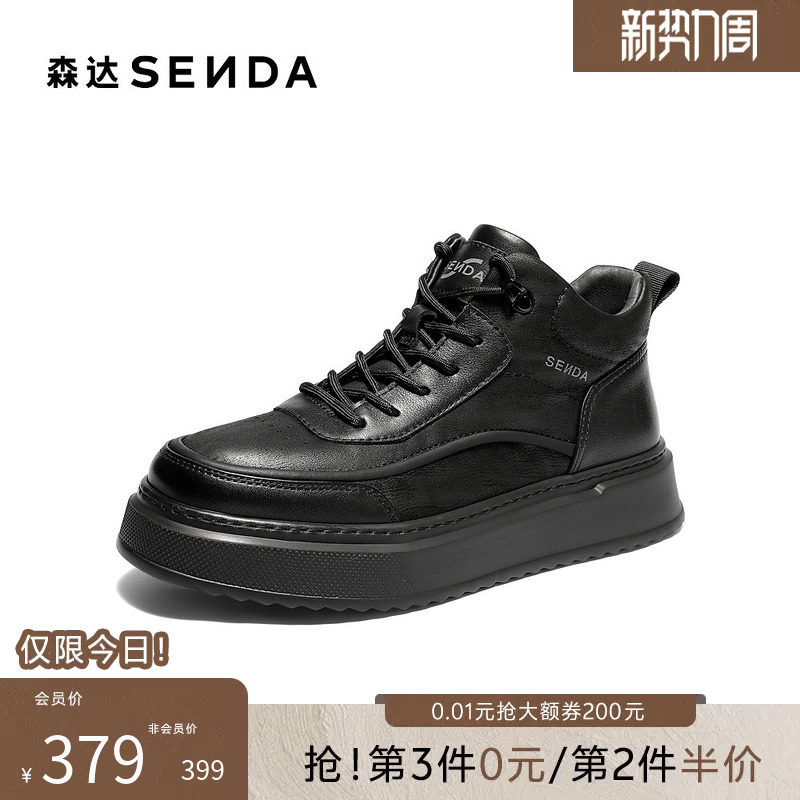 森达高帮板鞋男冬新户外运动风厚底增高加绒保暖休闲短靴VD013DD5