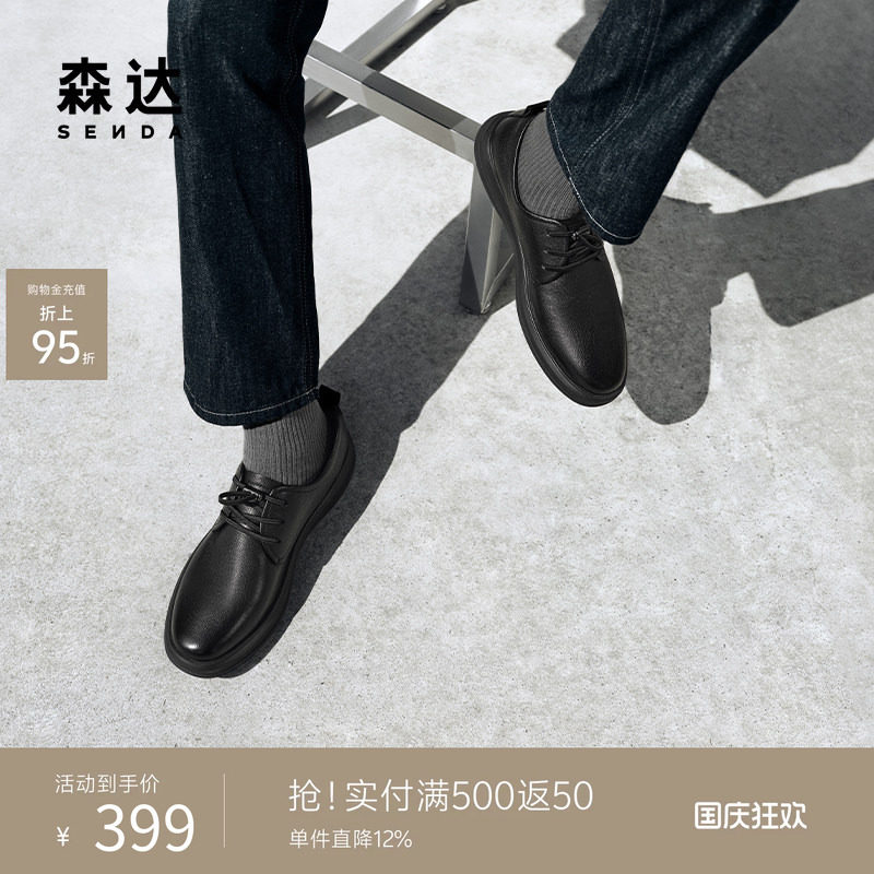 森达正装皮鞋秋新商场同款头层牛皮鞋平跟商务通勤男皮鞋K5R05CM5