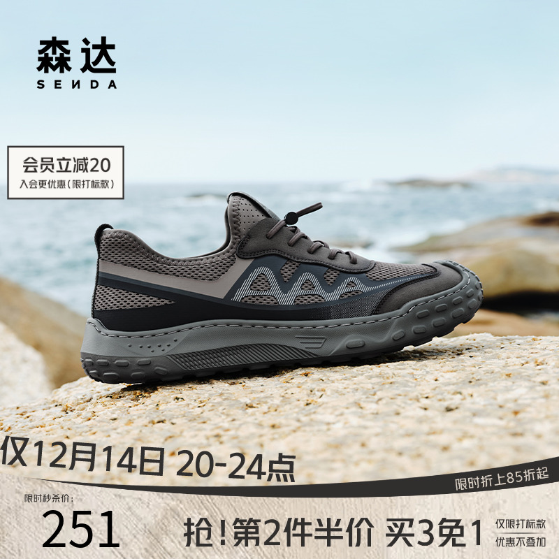 森达网面透气增高休闲运动溯溪鞋