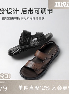 森达沙滩鞋男2026夏新商场同款户外厚底防滑两穿休闲凉鞋2EH01BL6