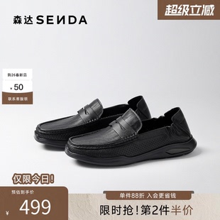 一脚蹬软面透气厚底单鞋 K7X02BM6 男2026夏新商场同款 森达休闲皮鞋