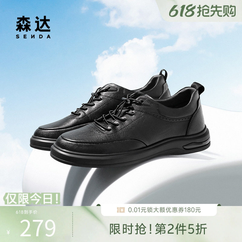 森达休闲板鞋男款秋季新款简约时尚百搭厚底户外休闲单鞋JDZ24CM5