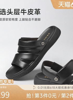 森达男鞋凉鞋新商场同款轻便防滑素面黑色外穿沙滩凉鞋1YK01BL5