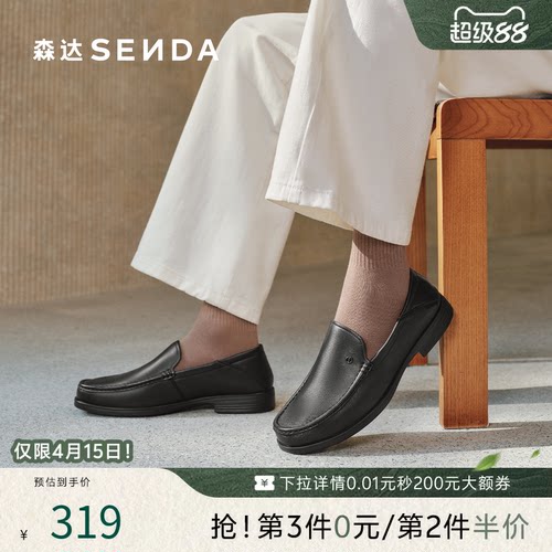 2024森达后跟可踩通勤正装皮鞋