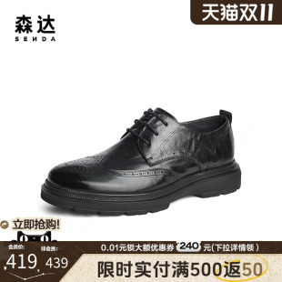 明星同款 皮鞋 森达布洛克皮鞋 复古商务正装 1SD01DM4 男商场同款