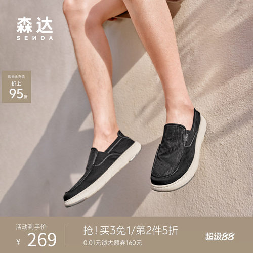 森达布鞋秋新商场同款舒适轻便一脚蹬厚底男鞋百搭休闲鞋K6101CM5