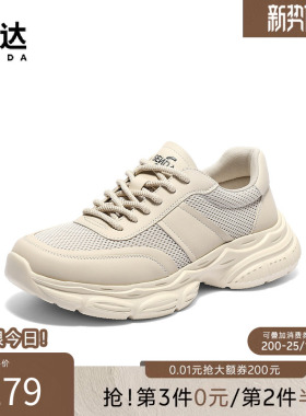 森达健步鞋男夏新商场同款老爹鞋厚底透气休闲运动网面鞋1WA01BM5
