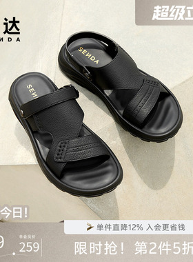 森达凉鞋男款夏季新款舒适轻便透气素面厚底休闲沙滩凉鞋JDZ31BL5