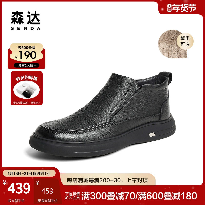 森达休闲皮鞋2023冬季男士新款商场同款加绒鞋子商务皮靴1LQ02DM3