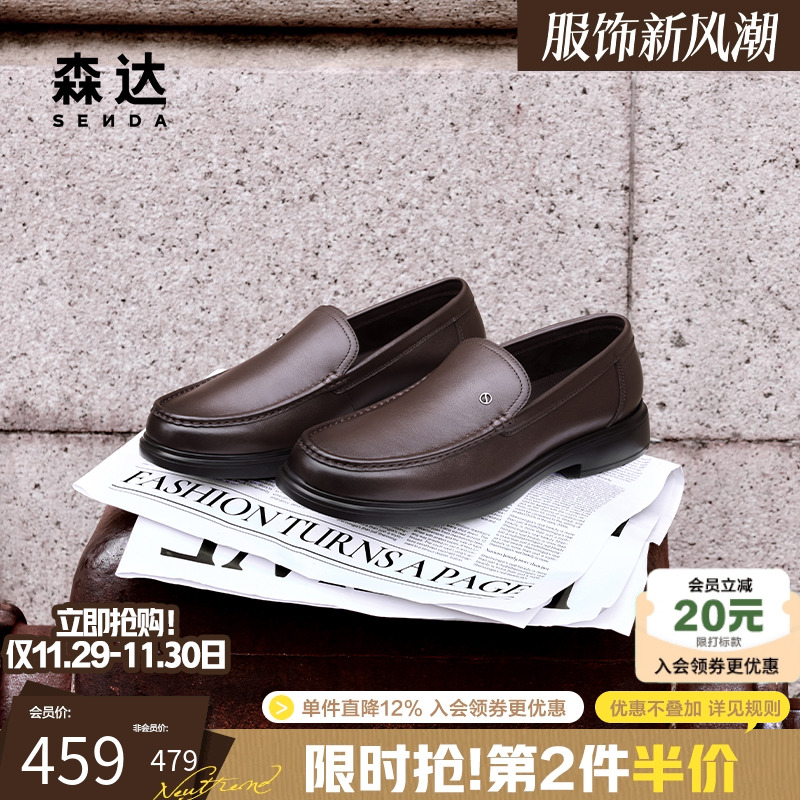 森达休闲皮鞋2025冬新商场同款一脚蹬厚底牛皮商务男皮鞋K3M05DM5