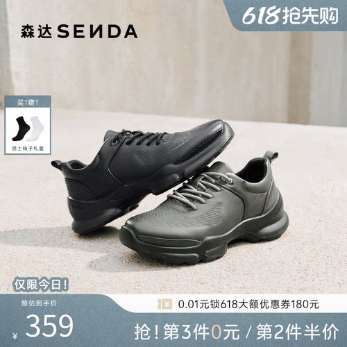 森达健步鞋男鞋春秋商场同款户外厚底缓震牛皮休闲运动鞋2BE01AM6