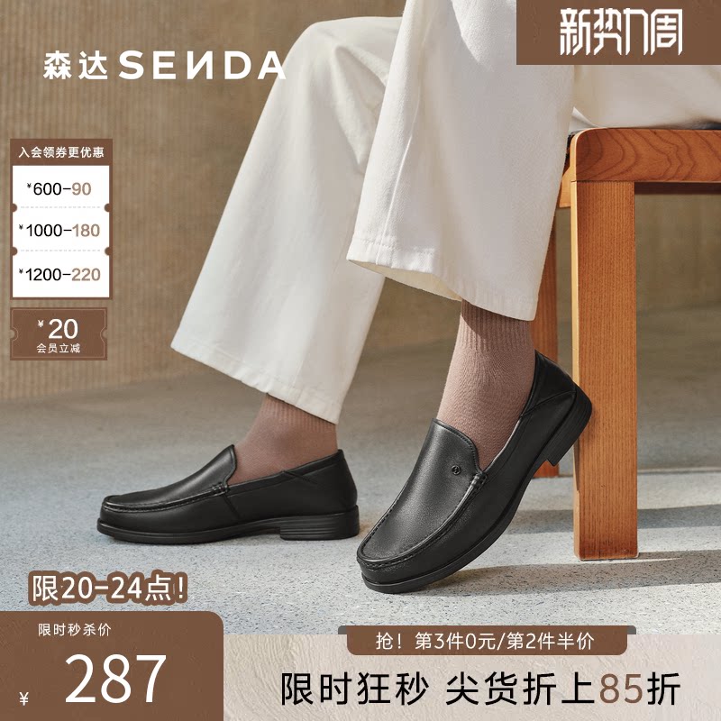 森达休闲皮鞋男款春秋商场同款商务通勤软面羊皮套脚皮鞋1QL01CM4