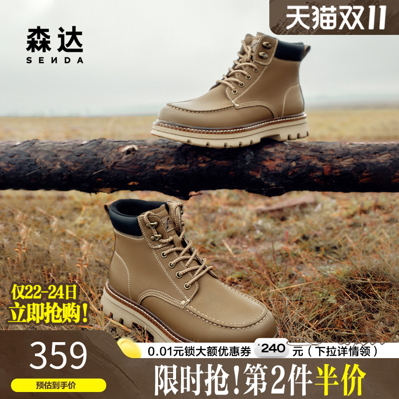 森达男鞋大黄靴商场同款厚底工装马丁靴秋冬保暖休闲靴子1TP01DD4