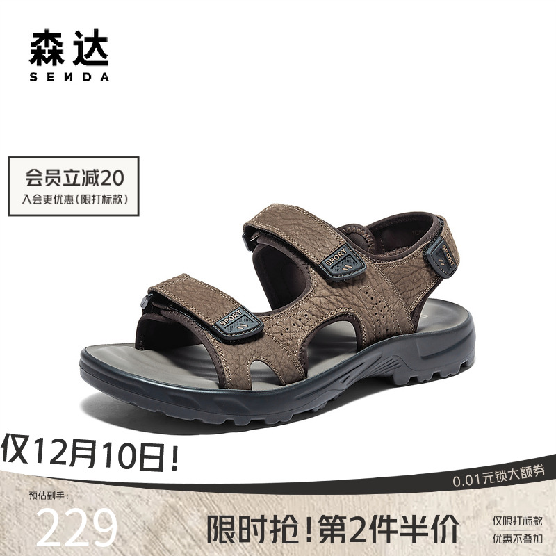 森达休闲皮运动凉鞋防滑沙滩凉鞋