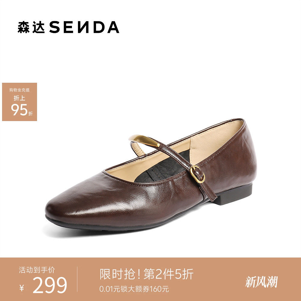 森达玛丽珍皮鞋软底羊皮内增高厚底单鞋真皮法式商场同款平底女鞋