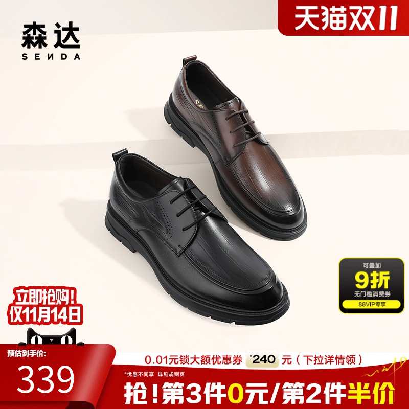 森达明星同款皮鞋商务正装皮鞋