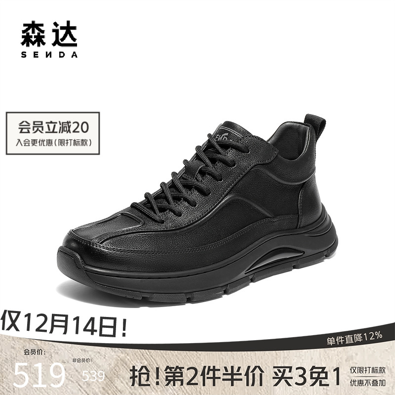 森达男鞋高帮运动鞋休闲增高短靴