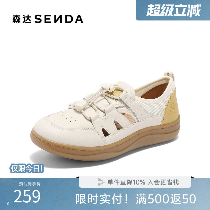 森达女款罗马凉鞋夏季户外休闲运动轻便透气平底猪笼凉鞋4CFQ2BK5