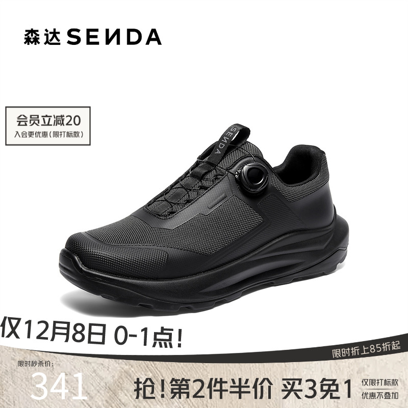 森达2025冬新厚底户外休闲健步鞋