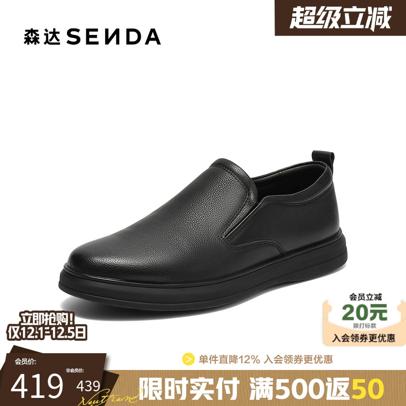 森达休闲皮鞋男2025秋新商场同款软面经典简约休闲鞋K5R02CM5