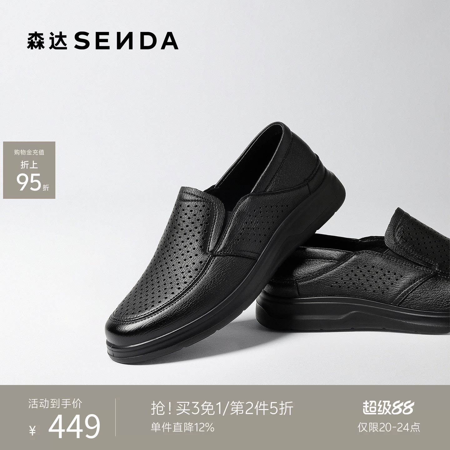 森达男鞋休闲鞋皮鞋夏季透气打孔一脚蹬商场同款通勤鞋真皮2ED02