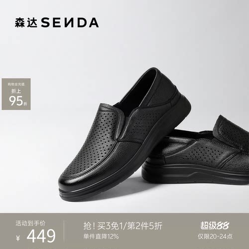森达男鞋休闲鞋皮鞋夏季透气打孔一脚蹬商场同款通勤鞋真皮2ED02