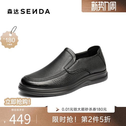 森达休闲皮鞋男2026夏新商场同款打孔软面单鞋2GL01BM6