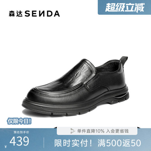 森达2026春新简约舒适休闲皮鞋