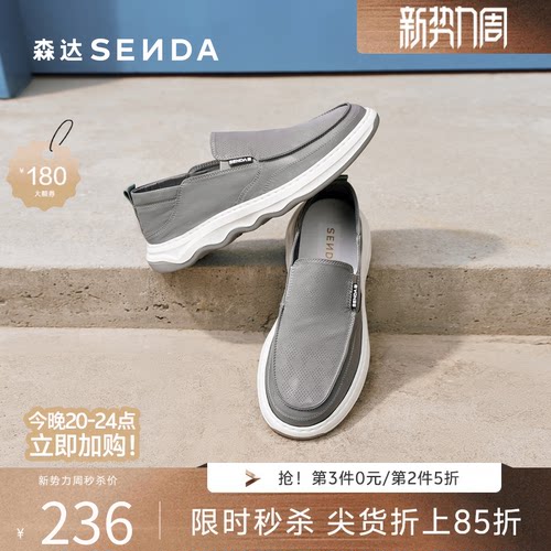 森达布鞋男士一脚蹬帆布鞋休闲鞋