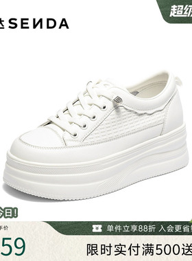 森达小白鞋女2025秋季新款商场同款厚底显高休闲鞋XSD01CM5