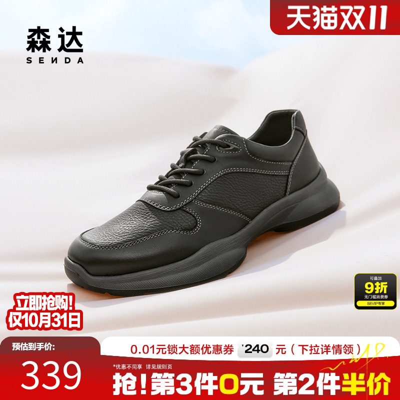 森达健步鞋运动轻快软弹舒适休闲