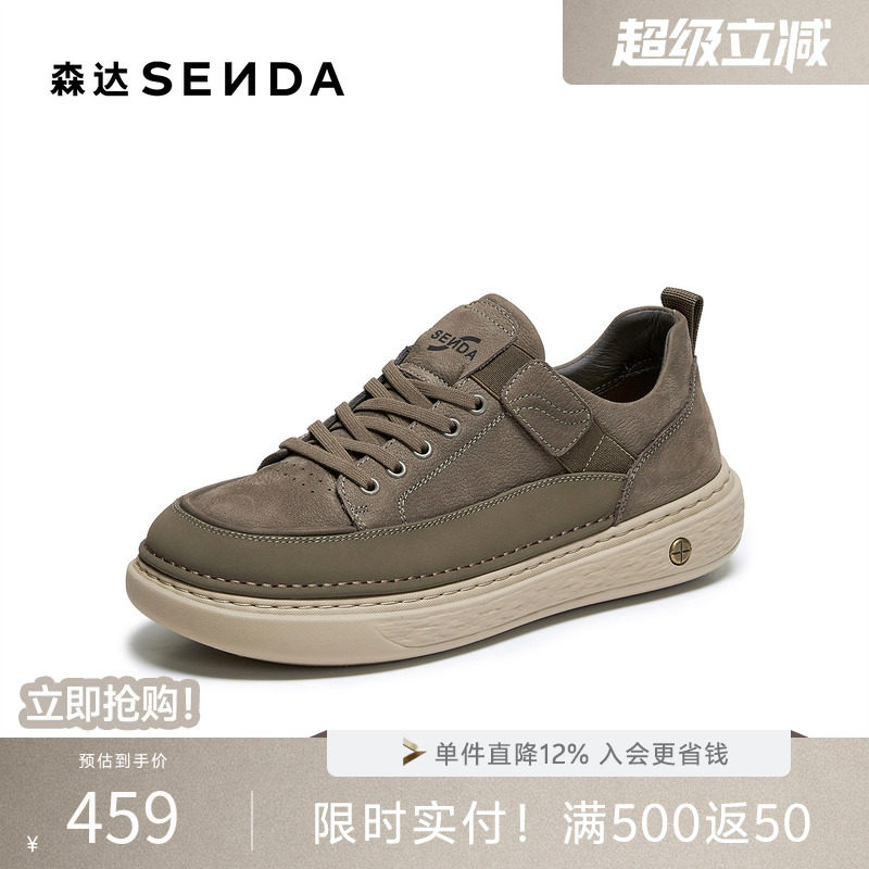 森达牛皮革户外工装板鞋休闲男鞋