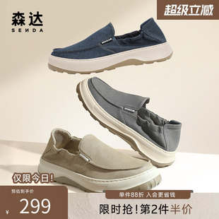 森达男春夏套脚一脚蹬厚底增高透气舒适休闲男士 ZYS16BM4 牛仔布鞋